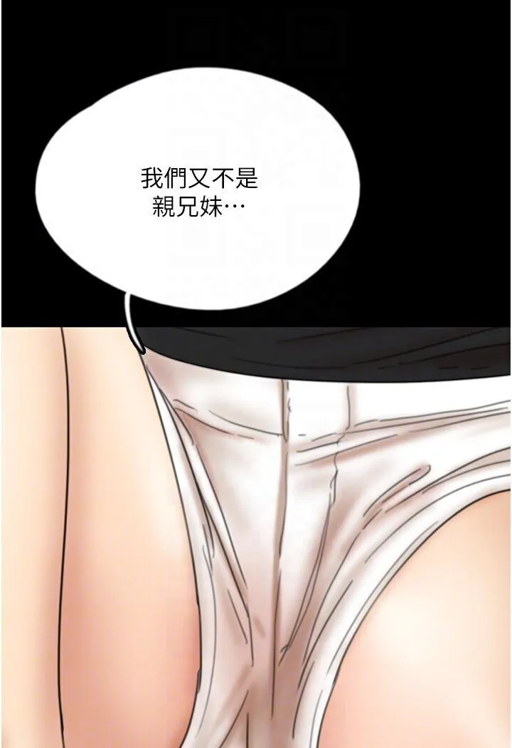 养父的女儿们 - 第27話-情況危急…卻變好硬 - page 47
