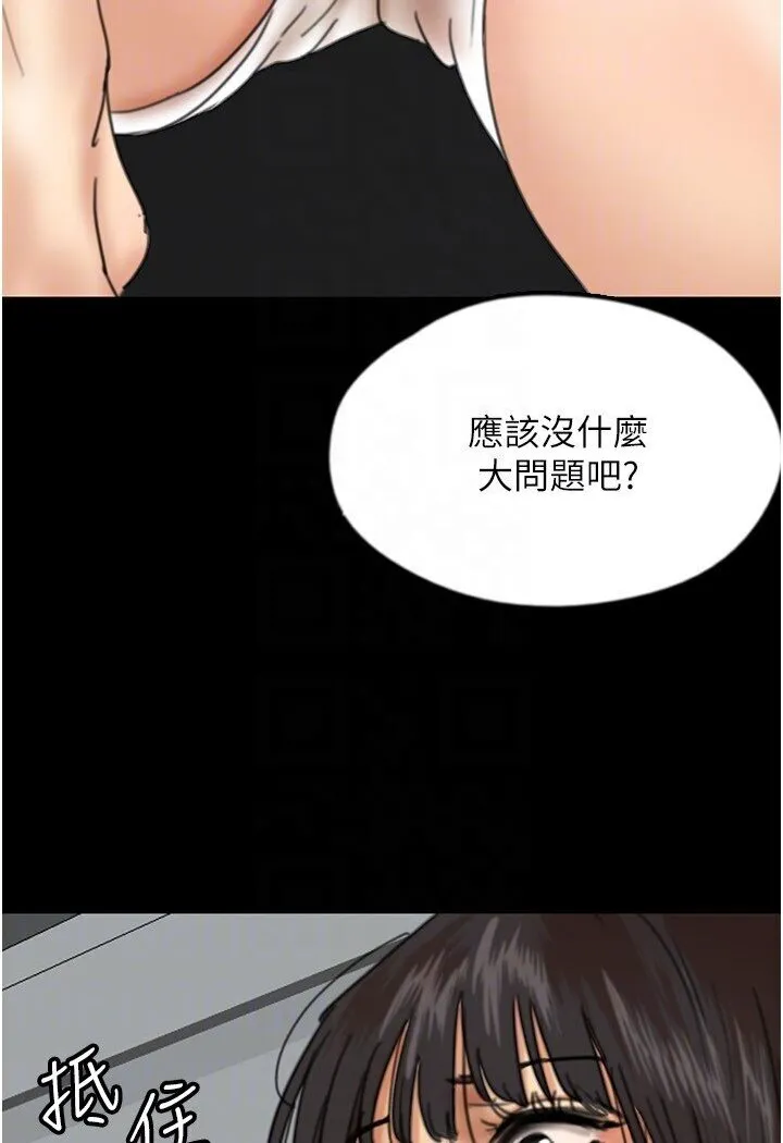 养父的女儿们 - 第27話-情況危急…卻變好硬 - page 48