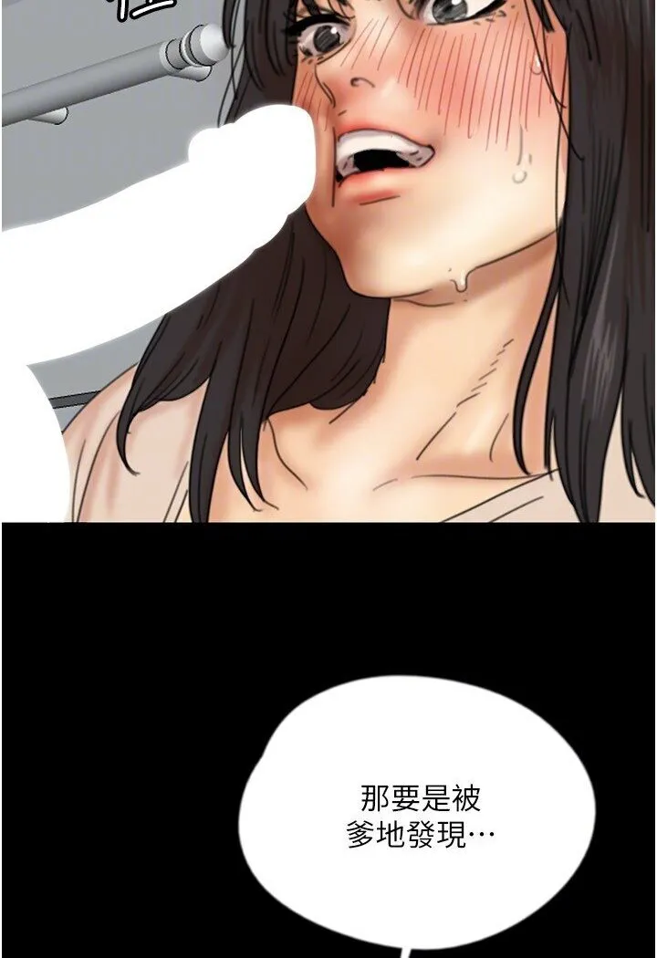 养父的女儿们 - 第27話-情況危急…卻變好硬 - page 49