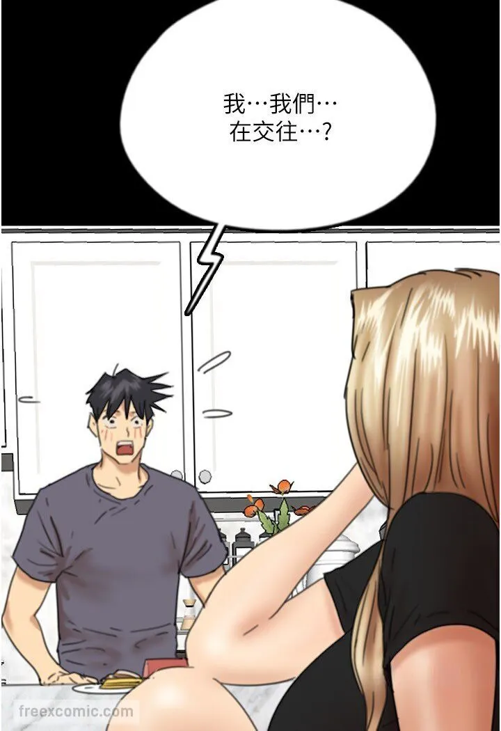 养父的女儿们 - 第27話-情況危急…卻變好硬 - page 54