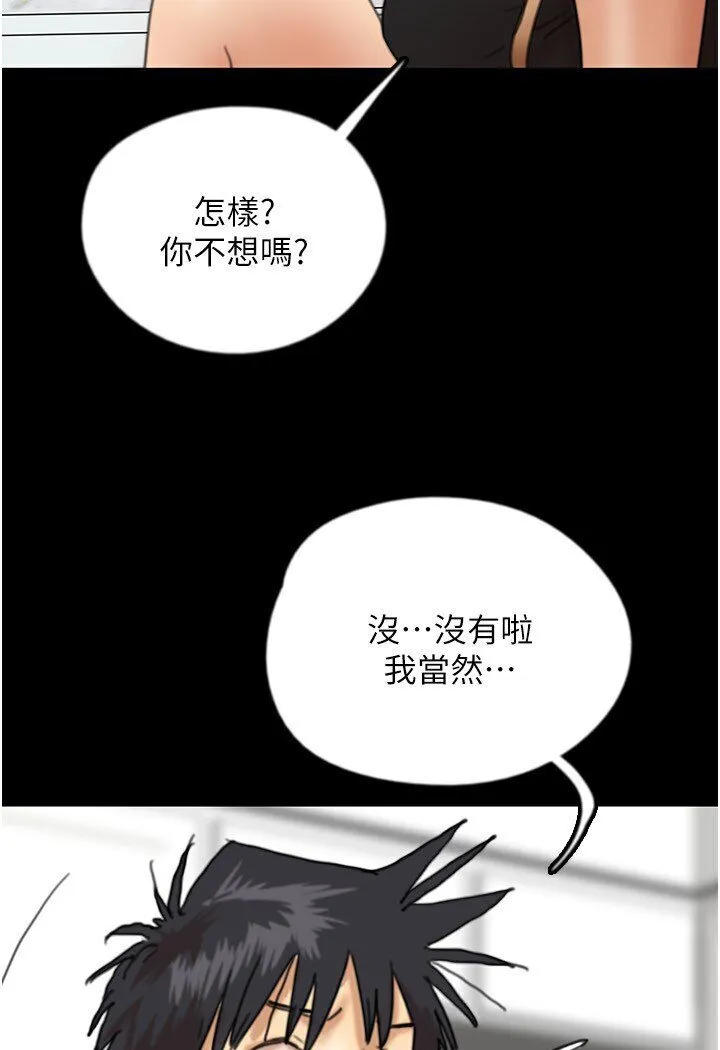 养父的女儿们 - 第27話-情況危急…卻變好硬 - page 55