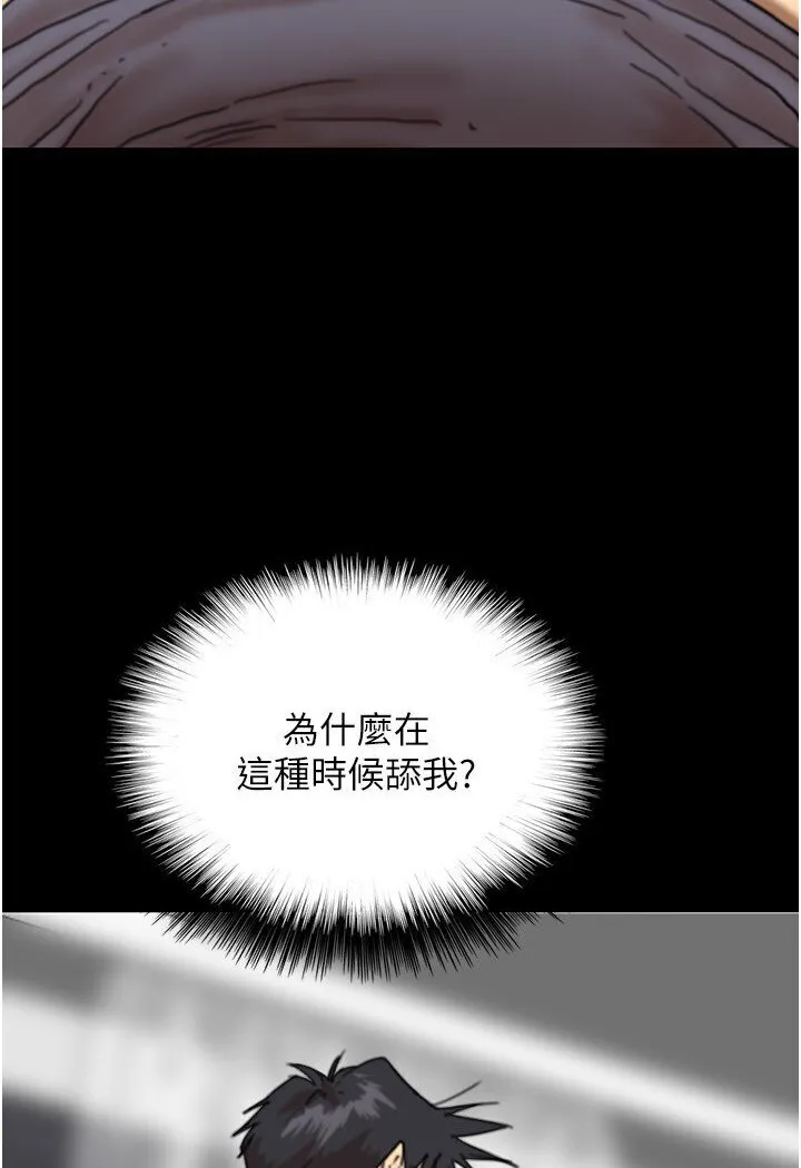 养父的女儿们 - 第27話-情況危急…卻變好硬 - page 61