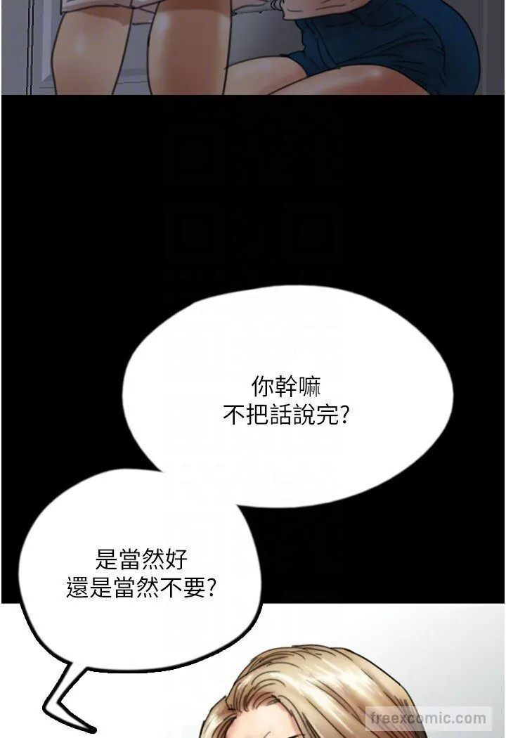 养父的女儿们 - 第27話-情況危急…卻變好硬 - page 63