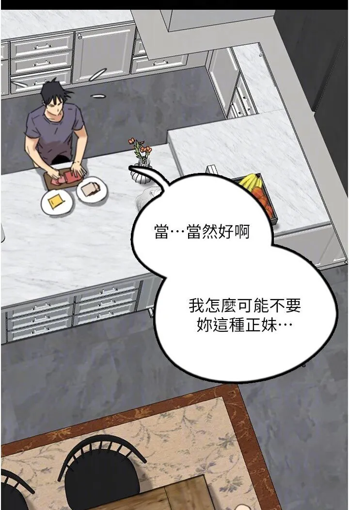 养父的女儿们 - 第27話-情況危急…卻變好硬 - page 65