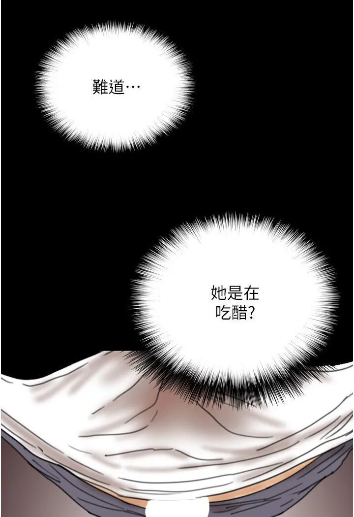 养父的女儿们 - 第27話-情況危急…卻變好硬 - page 70