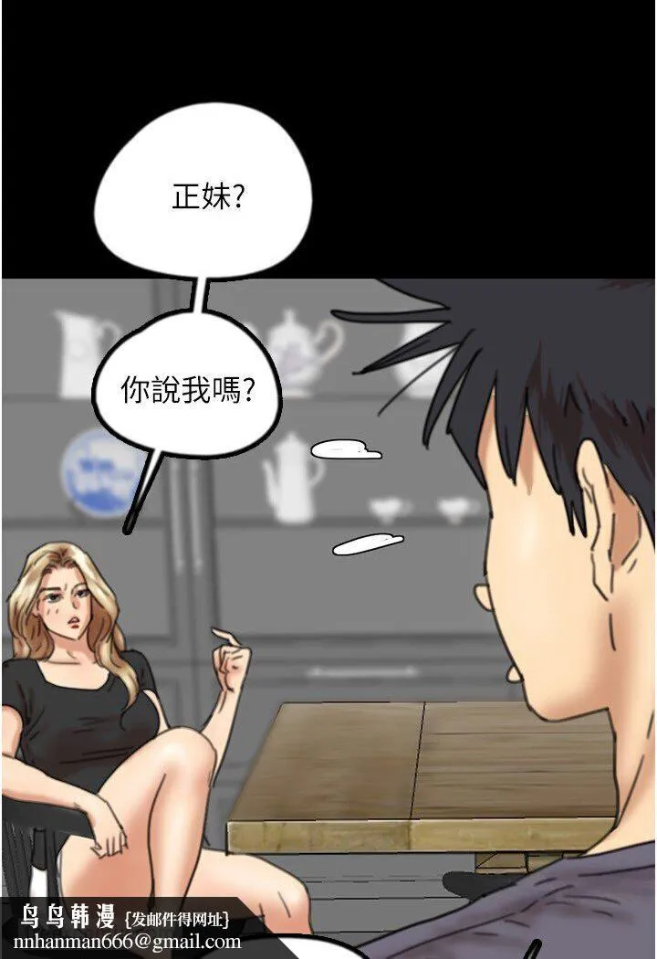 养父的女儿们 - 第27話-情況危急…卻變好硬 - page 72