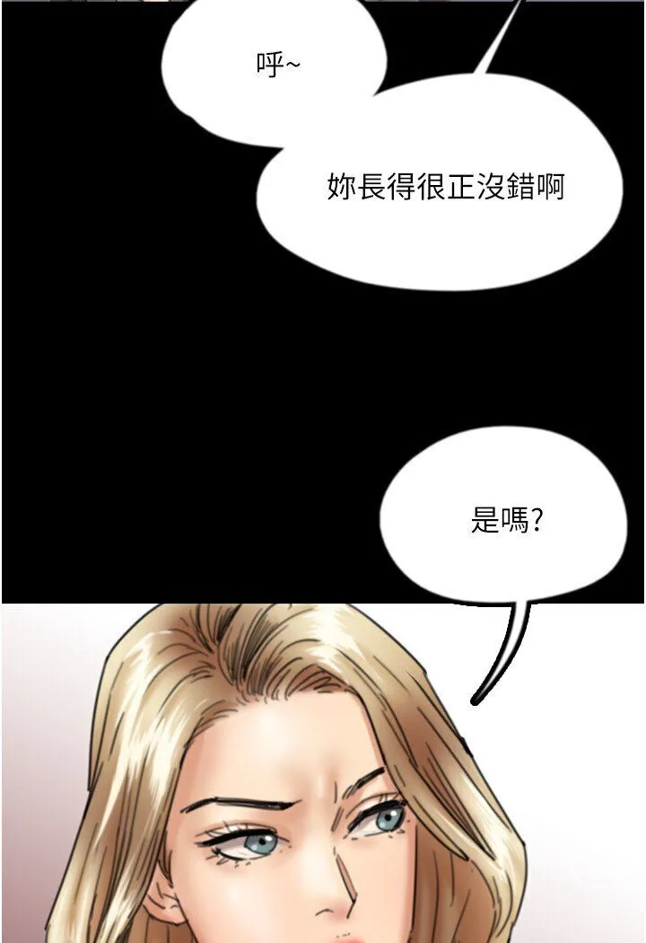 养父的女儿们 - 第27話-情況危急…卻變好硬 - page 73