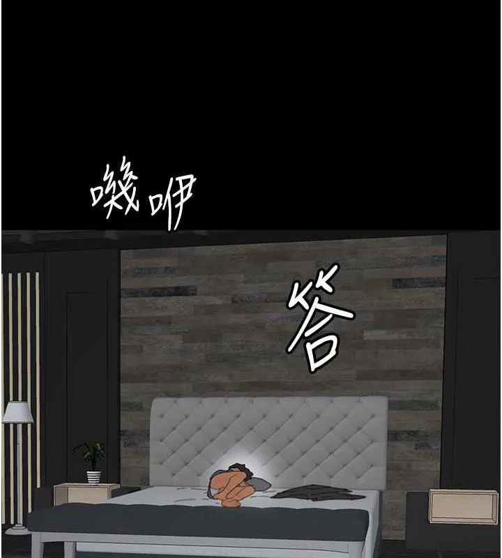 养父的女儿们 - 第42話-我有那麼吸引你嗎? - page 11