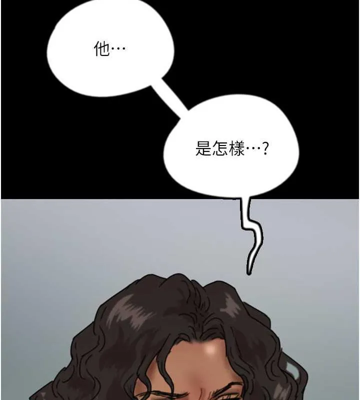养父的女儿们 - 第42話-我有那麼吸引你嗎? - page 14