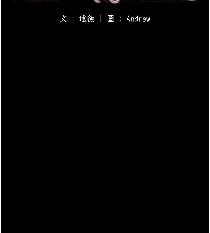 养父的女儿们 - 第42話-我有那麼吸引你嗎? - page 18