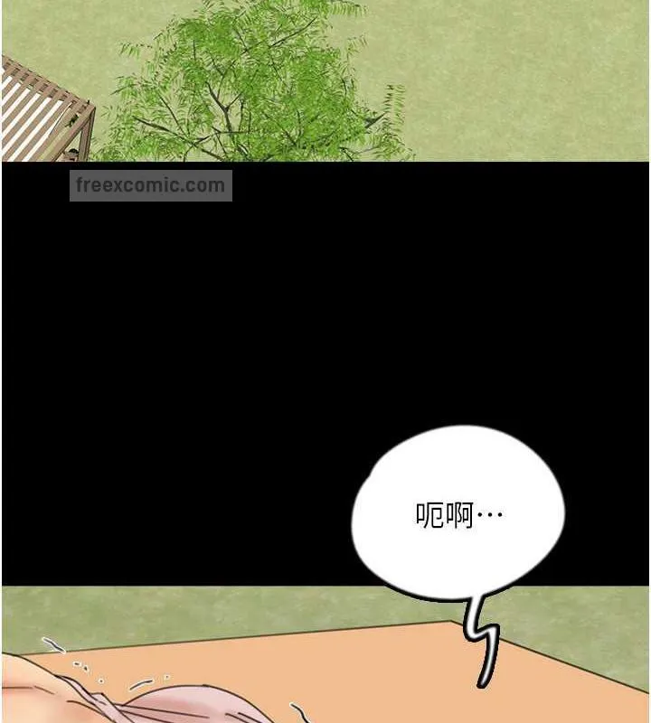 养父的女儿们 - 第42話-我有那麼吸引你嗎? - page 20