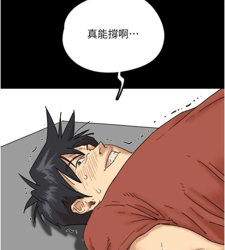 养父的女儿们 - 第42話-我有那麼吸引你嗎? - page 22