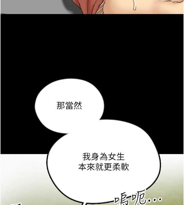 养父的女儿们 - 第42話-我有那麼吸引你嗎? - page 23