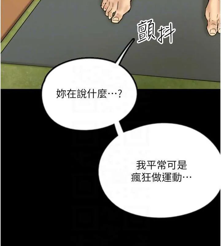 养父的女儿们 - 第42話-我有那麼吸引你嗎? - page 25