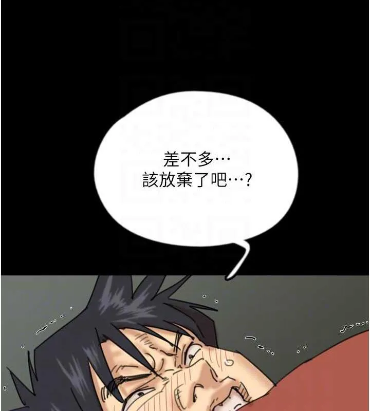 养父的女儿们 - 第42話-我有那麼吸引你嗎? - page 26