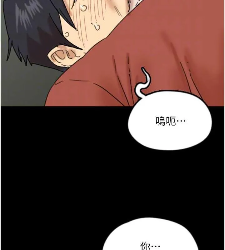 养父的女儿们 - 第42話-我有那麼吸引你嗎? - page 27