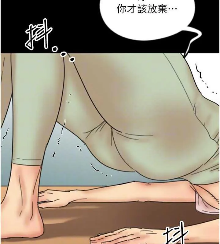 养父的女儿们 - 第42話-我有那麼吸引你嗎? - page 28