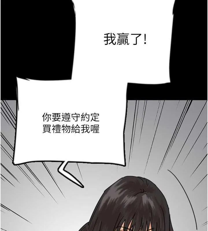 养父的女儿们 - 第42話-我有那麼吸引你嗎? - page 32