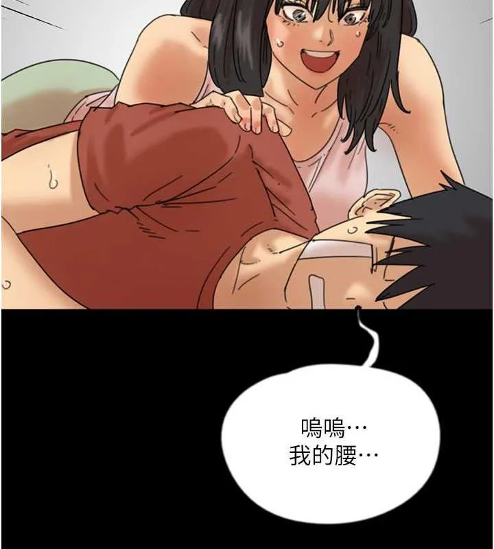 养父的女儿们 - 第42話-我有那麼吸引你嗎? - page 33