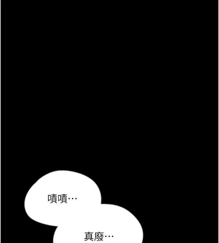 养父的女儿们 - 第42話-我有那麼吸引你嗎? - page 34