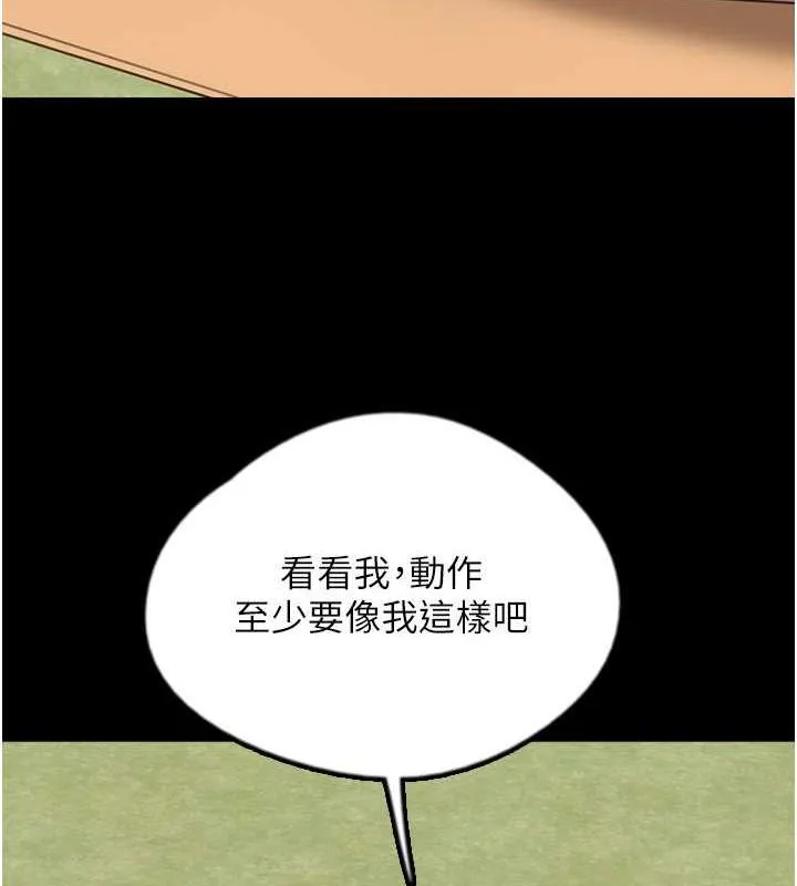 养父的女儿们 - 第42話-我有那麼吸引你嗎? - page 36