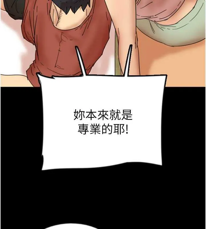 养父的女儿们 - 第42話-我有那麼吸引你嗎? - page 39