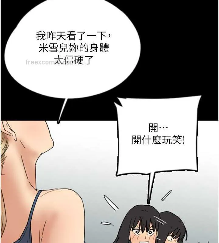 养父的女儿们 - 第42話-我有那麼吸引你嗎? - page 40