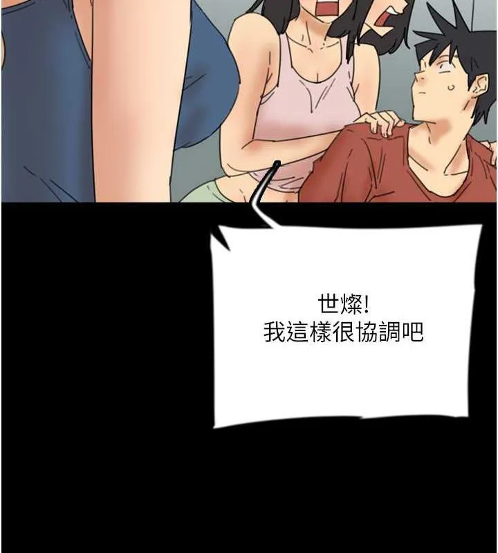 养父的女儿们 - 第42話-我有那麼吸引你嗎? - page 41