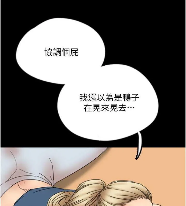 养父的女儿们 - 第42話-我有那麼吸引你嗎? - page 42