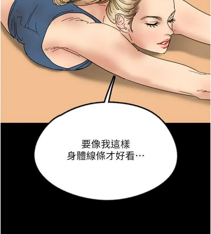 养父的女儿们 - 第42話-我有那麼吸引你嗎? - page 43