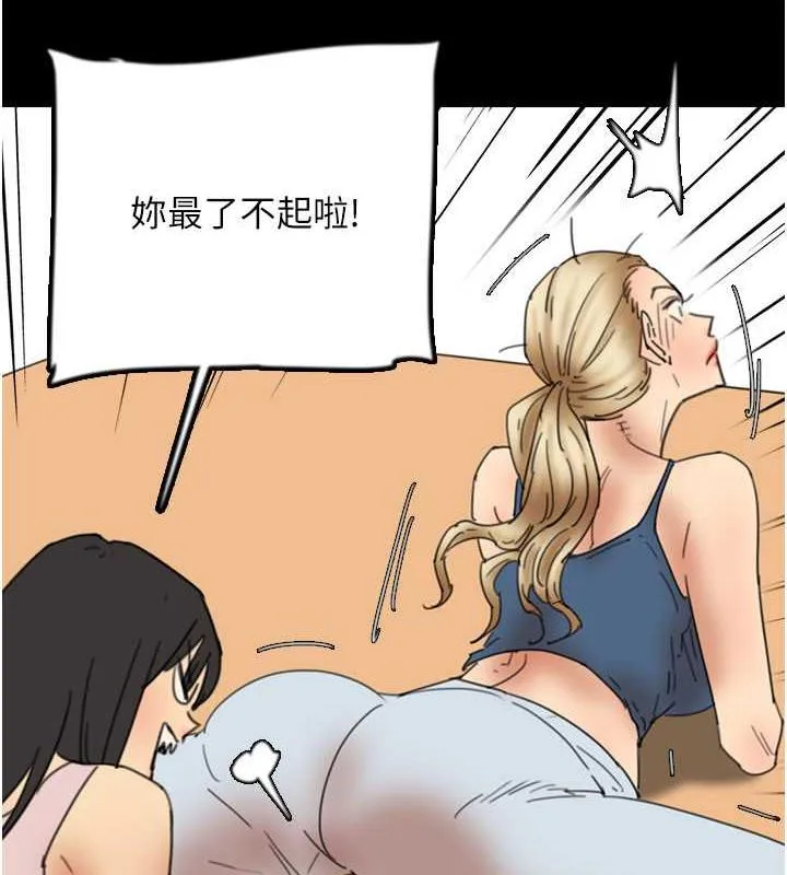 养父的女儿们 - 第42話-我有那麼吸引你嗎? - page 44