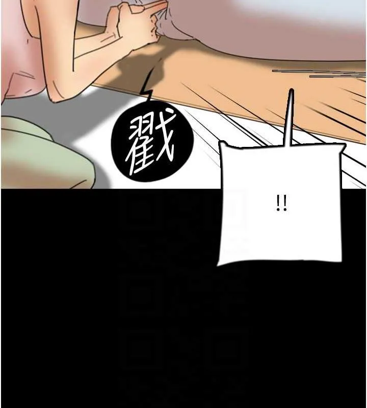 养父的女儿们 - 第42話-我有那麼吸引你嗎? - page 45