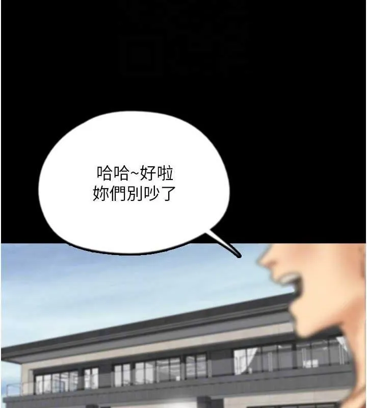 养父的女儿们 - 第42話-我有那麼吸引你嗎? - page 48