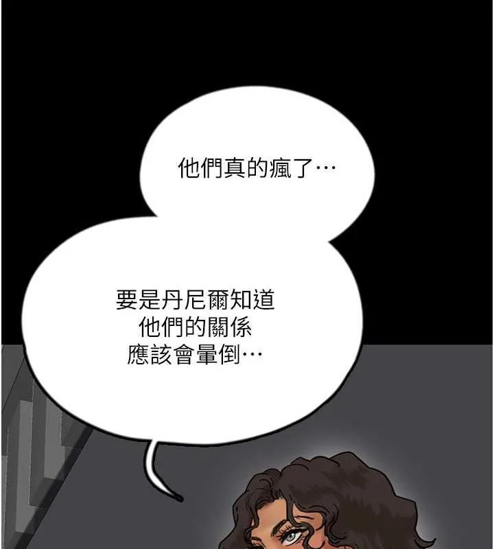 养父的女儿们 - 第42話-我有那麼吸引你嗎? - page 50