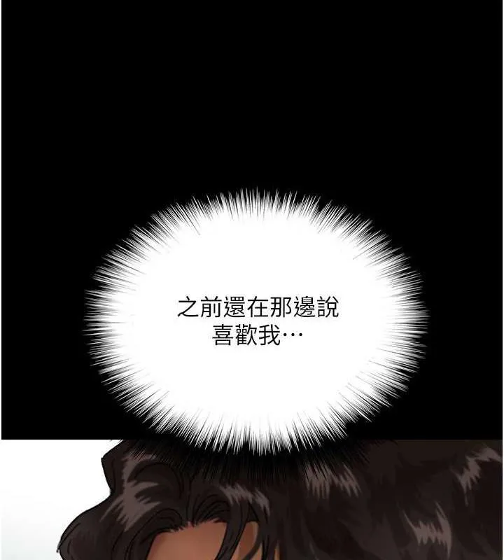 养父的女儿们 - 第42話-我有那麼吸引你嗎? - page 55