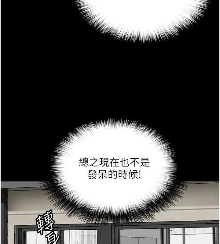 养父的女儿们 - 第42話-我有那麼吸引你嗎? - page 57