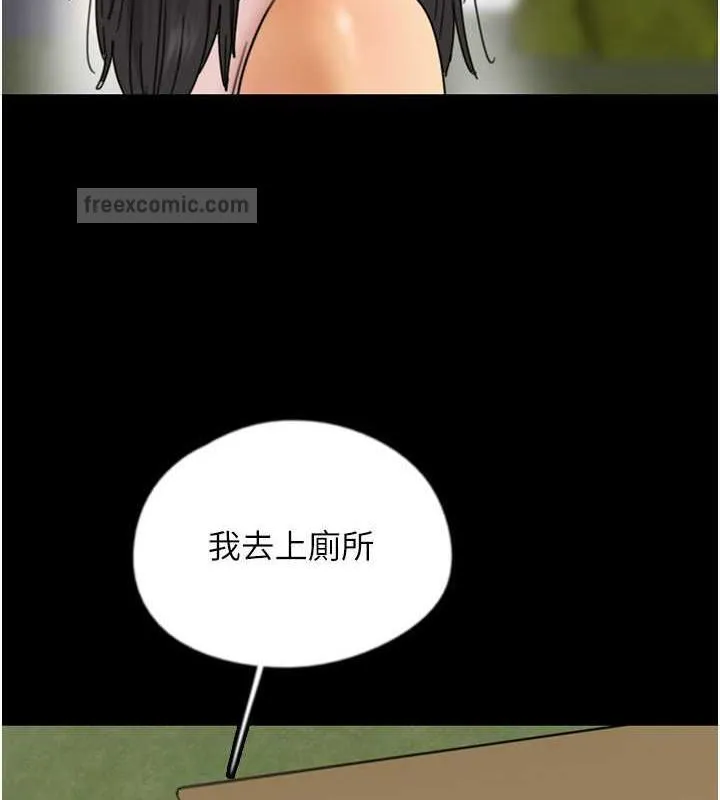 养父的女儿们 - 第42話-我有那麼吸引你嗎? - page 60