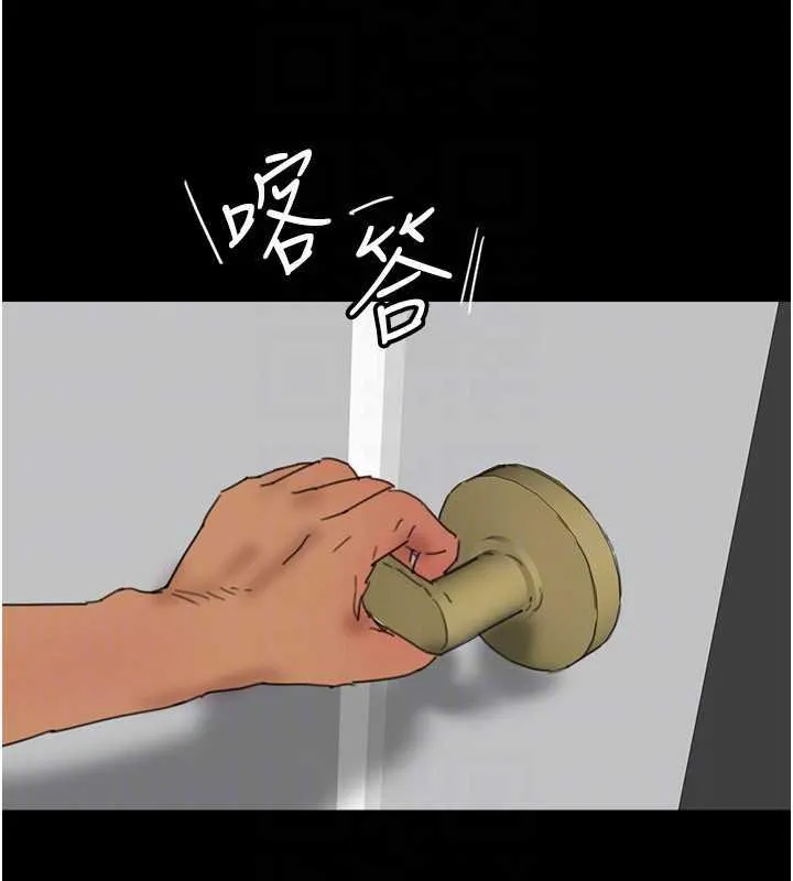 养父的女儿们 - 第42話-我有那麼吸引你嗎? - page 65