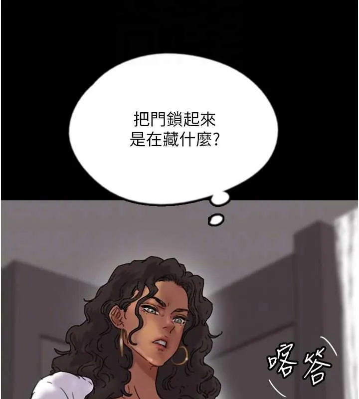 养父的女儿们 - 第42話-我有那麼吸引你嗎? - page 66