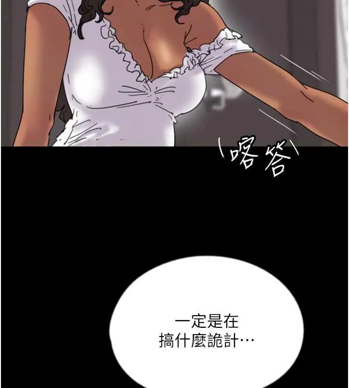 养父的女儿们 - 第42話-我有那麼吸引你嗎? - page 67