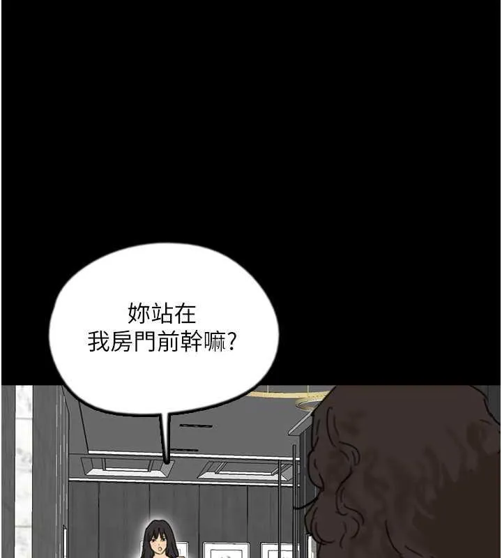 养父的女儿们 - 第42話-我有那麼吸引你嗎? - page 69