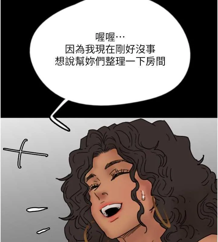 养父的女儿们 - 第42話-我有那麼吸引你嗎? - page 71