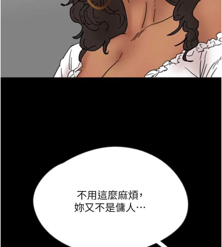 养父的女儿们 - 第42話-我有那麼吸引你嗎? - page 72