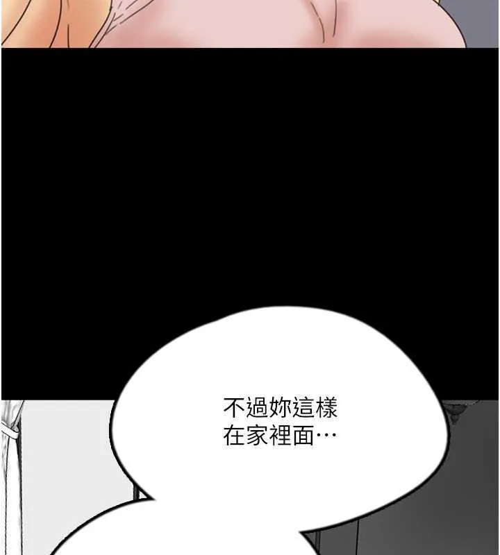 养父的女儿们 - 第42話-我有那麼吸引你嗎? - page 74