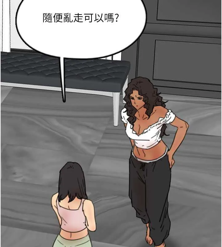 养父的女儿们 - 第42話-我有那麼吸引你嗎? - page 75