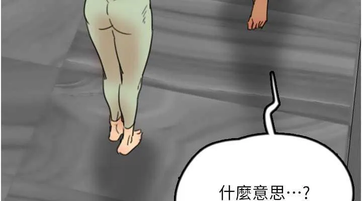 养父的女儿们 - 第42話-我有那麼吸引你嗎? - page 76