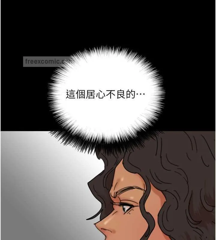养父的女儿们 - 第42話-我有那麼吸引你嗎? - page 80