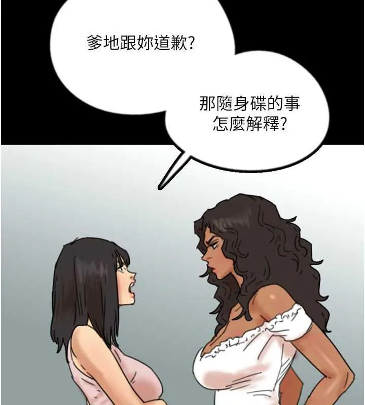 养父的女儿们 - 第42話-我有那麼吸引你嗎? - page 82