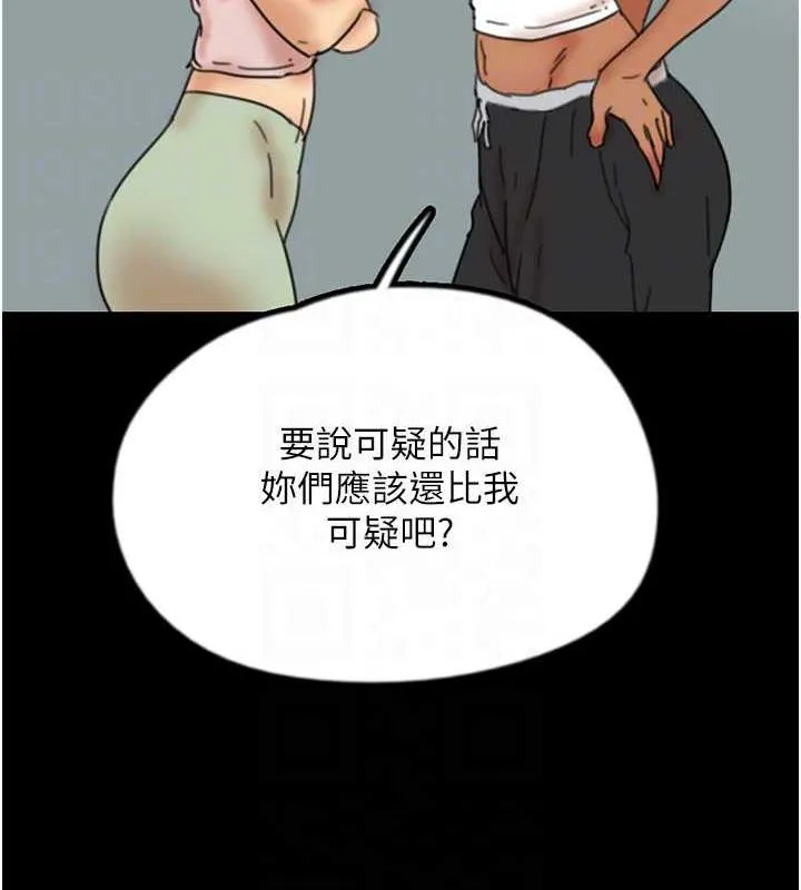 养父的女儿们 - 第42話-我有那麼吸引你嗎? - page 83