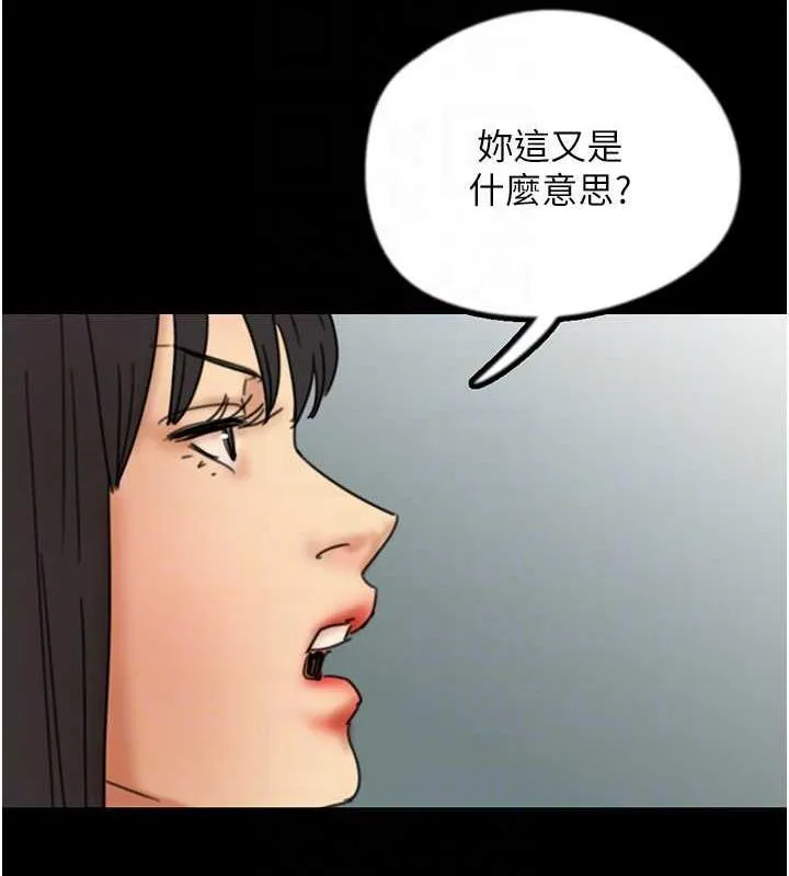 养父的女儿们 - 第42話-我有那麼吸引你嗎? - page 84